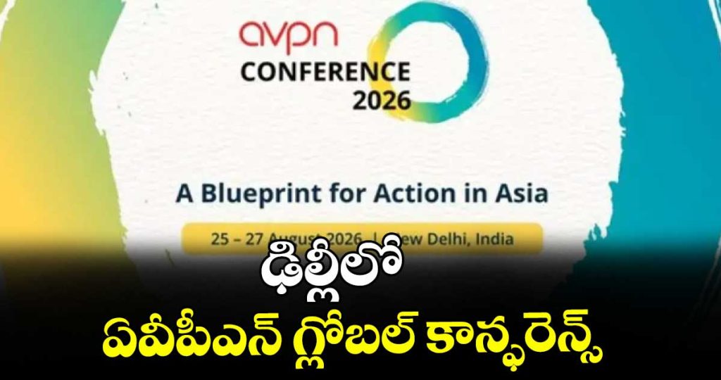 avpn-global-conference-in-delhi_hDEuF2COoL