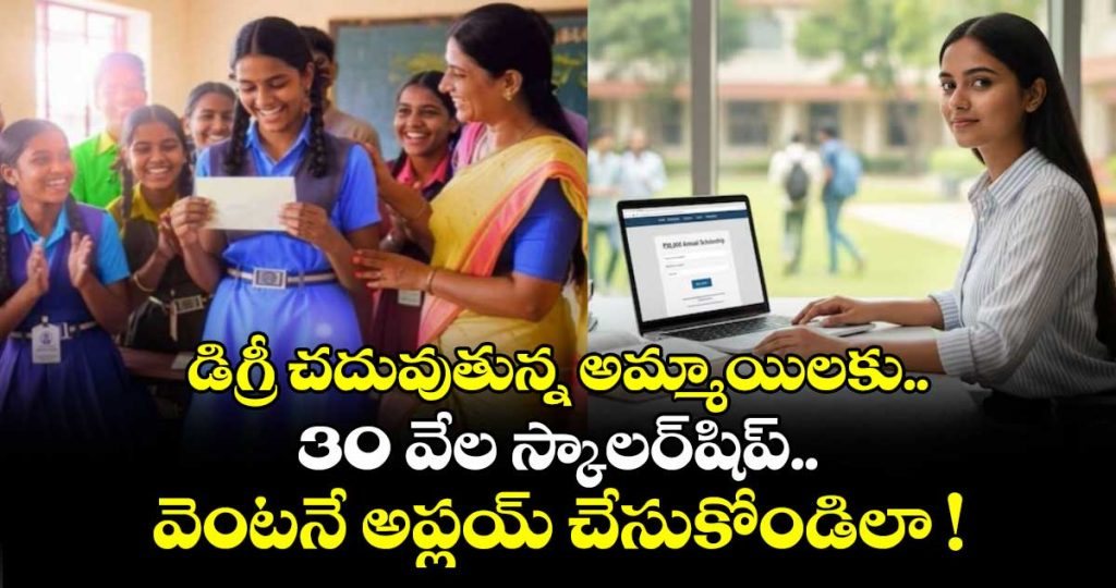 azim-premji-scholarship-2026-rs30000-annual-scholarship-for-girls-check-eligibility-apply_Efu0Gs3zAV
