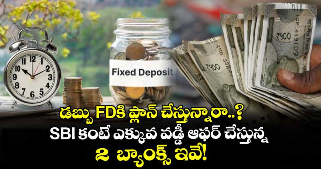 bandhan-bank-and-idfc-first-bank-beat-sbi-in-fixed-deposit-returns_UlnZDomeg2
