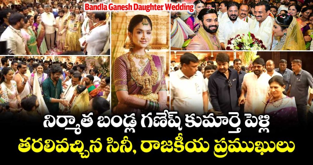 bandla-ganeshs-daughterjanani-wedding-_HV9G0vL3QZ