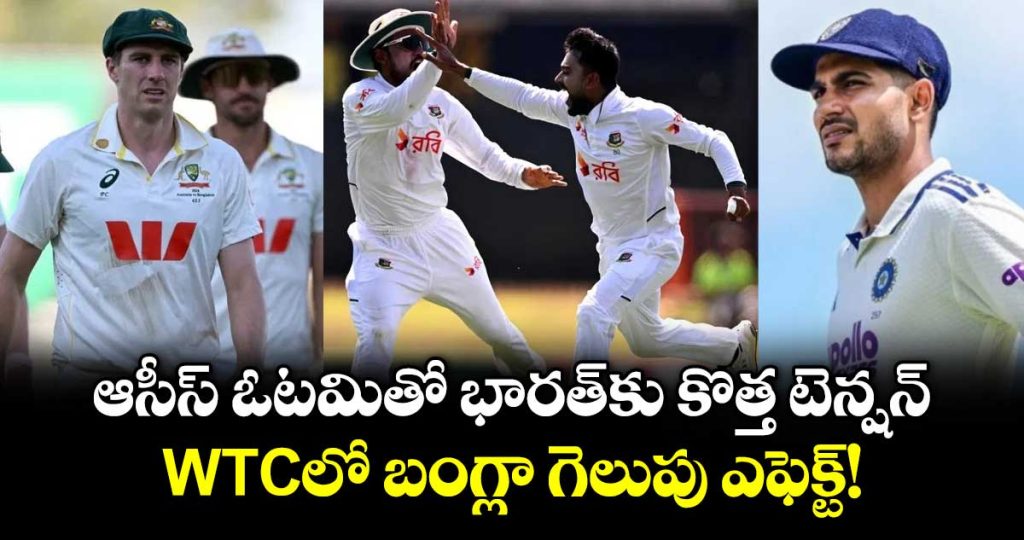 bangladesh-big-australia-win-deals-blow-to-india-in-world-test-championship_ywIWNntXe1