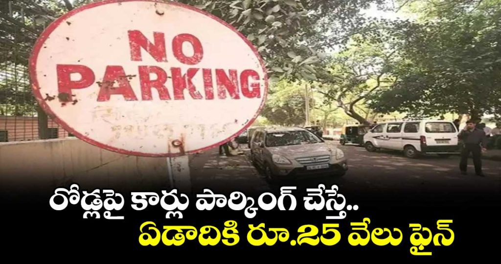 bengaluru-parking-rules-residents-may-pay-up-to-rs25000-a-year-to-park-outside-homes_47X0JBi165