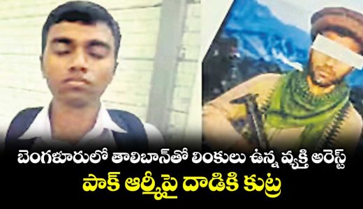 bengaluru-police-arrest-man-over-alleged-plot-to-attack-pakistan-army-_xJ5SrCB0ol