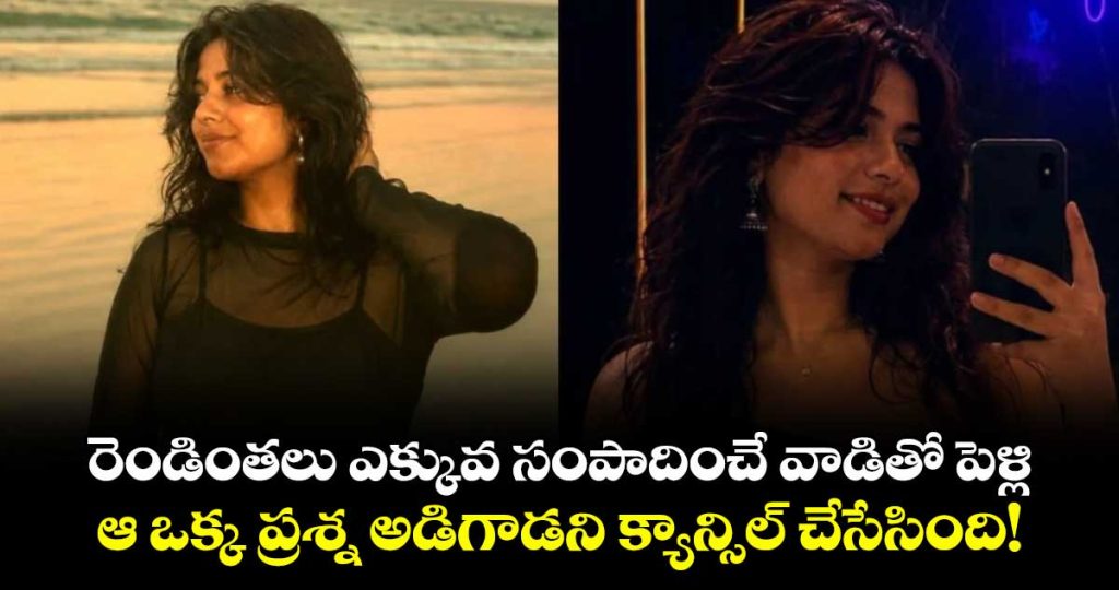 bengaluru-woman-meets-man-earning-over-twice-her-salary-for-marriage-rejects-him-after-he-asks-this-question_bOl2duhyc9