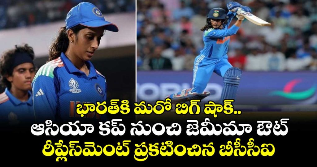 big-blow-for-india-women-as-jemimah-rodrigues-misses-asian-cup-and-asian-games_CtQLrIMThR