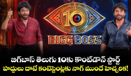 bigg-boss-telugu-10-nagarjuna-issues-strong-warning-to-contestants_jnActxCONs