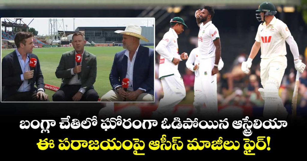biggest-upset-mark-waugh-ponting-and-hayden-slam-australia-after-bangladesh-shock_eAoYWVlPsD