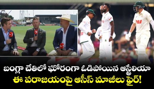 biggest-upset-mark-waugh-ponting-and-hayden-slam-australia-after-bangladesh-shock_eAoYWVlPsD