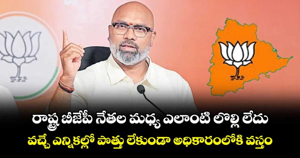 bjp-will-come-to-power-alone-in-telangana-mp-dharmapuri-arvind_2eb7BMIJW9