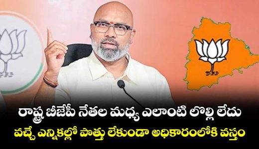 bjp-will-come-to-power-alone-in-telangana-mp-dharmapuri-arvind_2eb7BMIJW9
