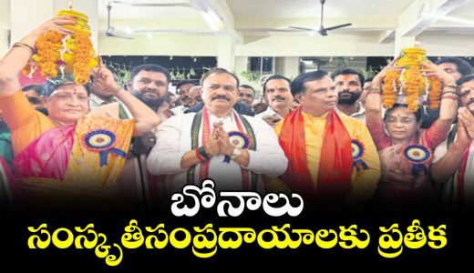 bonalu-festival-celebrated-grandly-in-nizamabad-as-mahesh-kumar-goud-highlights-telangana-culture_CVfz6p3THr