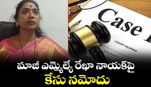 case-registered-against-former-mla-rekha-naik_8I6BAg4JD5