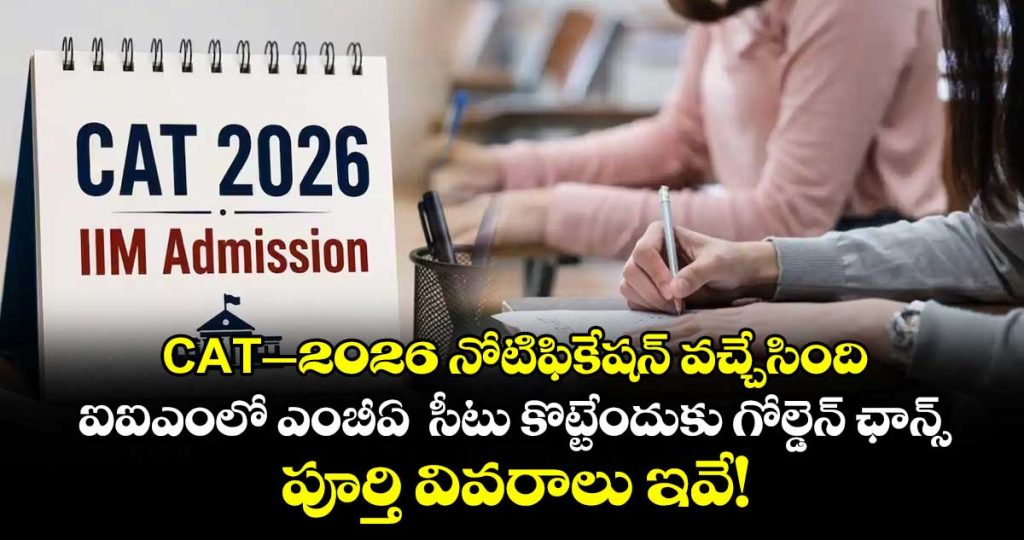 cat-2026-entrance-exam-notification-for-admission-into-premier-management-institutes-has-been-released_oNwVxTE3YL