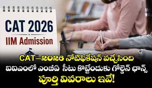 cat-2026-entrance-exam-notification-for-admission-into-premier-management-institutes-has-been-released_oNwVxTE3YL
