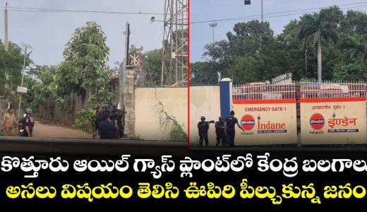 central-forces-conduct-mock-drill-at-indian-oil-gas-plant-in-kothuru_gQf2soU6vx