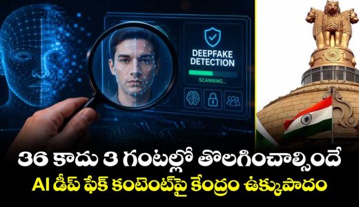 central-government-has-tightened-regulations-to-curb-ai-deepfake-contentjpg1_QRTqw0CXIK