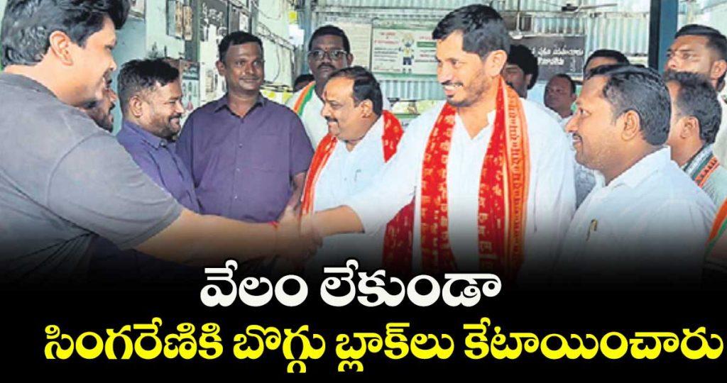 centre-allocating-coal-blocks-to-singareni-without-auction-says-bjp-leader-raghunath_N5GrkLqC3s