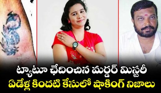 chennai-actress-murder-how-two-tattoos-helped-police-solve-a-chilling-dismemberment-case_W5LpVcQZID