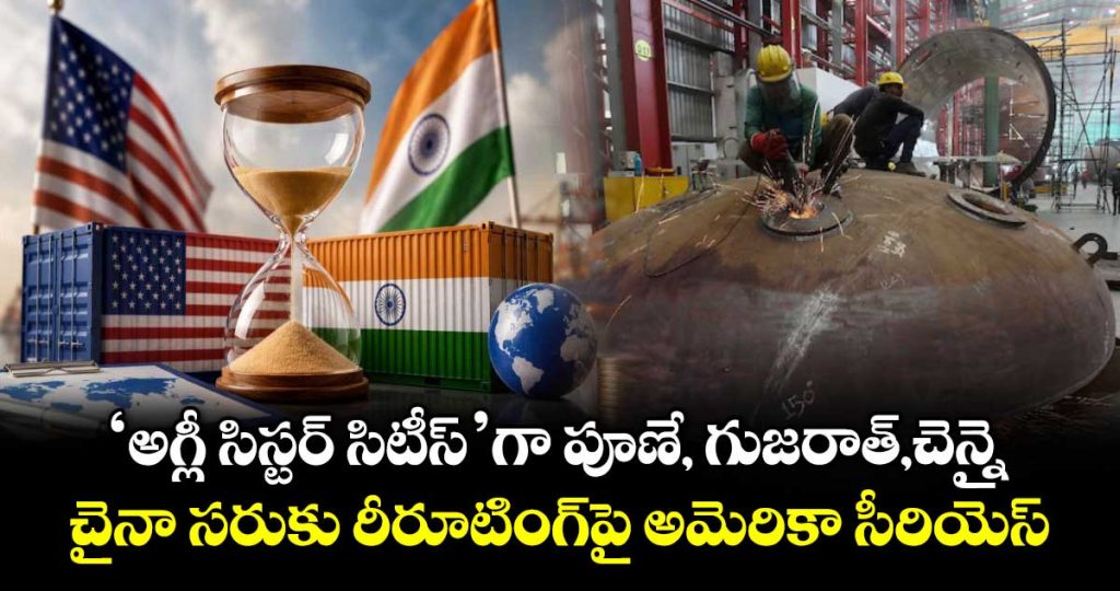 china-trade-route-puts-pune-gujarat-and-chennai-under-scrutiny_yZEDcG1Omi
