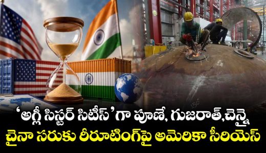 china-trade-route-puts-pune-gujarat-and-chennai-under-scrutiny_yZEDcG1Omi