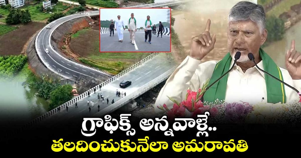 cm-chandrababu-speech-at-amaravati-seed-access-road-steel-bridges-inauguration_ZImP9lQTKn