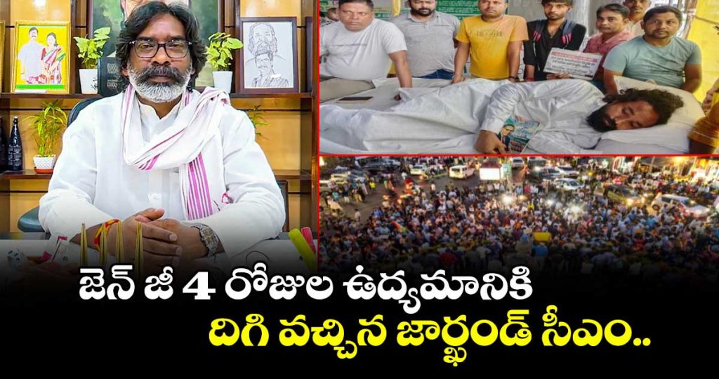 cm-hemant-soren-says-doors-open-for-student-protesters-assures-action_WfTJzycSMD