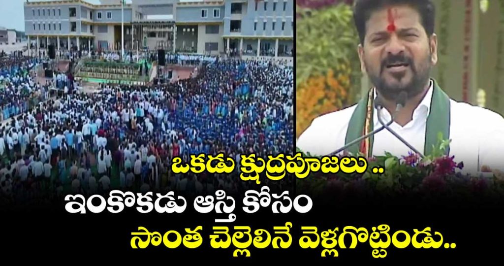 cm-revanth-reddy-launches-fierce-attack-on-brs-leaders-says-sammakka-saralamma-were-neglected_ZSwzfVu13K
