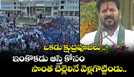 cm-revanth-reddy-launches-fierce-attack-on-brs-leaders-says-sammakka-saralamma-were-neglected_ZSwzfVu13K