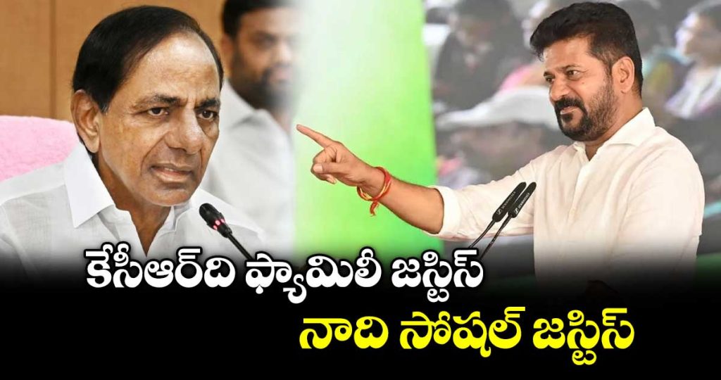 cm-revanth-reddy-makes-sharp-comments-on-kcrs-family_gKLk53Cow1