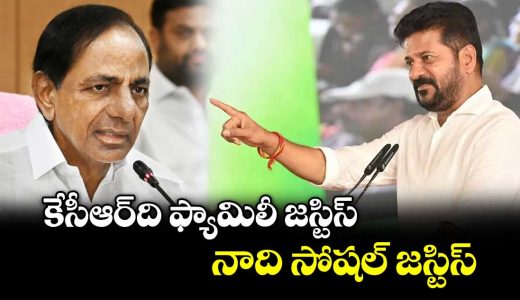 cm-revanth-reddy-makes-sharp-comments-on-kcrs-family_gKLk53Cow1