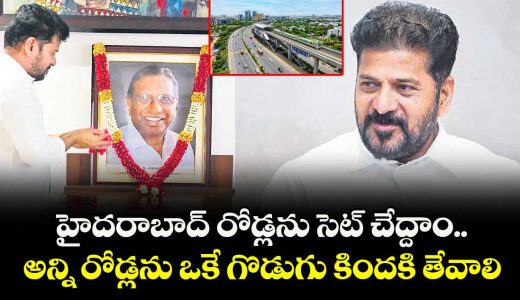 cm-revanth-reddy-orders-comprehensive-overhaul-of-hyderabad-roads-and-unified-digital-system_SNwlVBCeIh