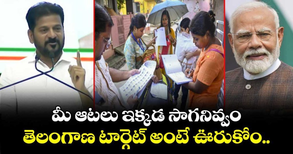cm-revanth-reddys-fierce-warning-telangana-is-not-west-bengal-our-government-wont-stay-silent_jum2KVY0b5