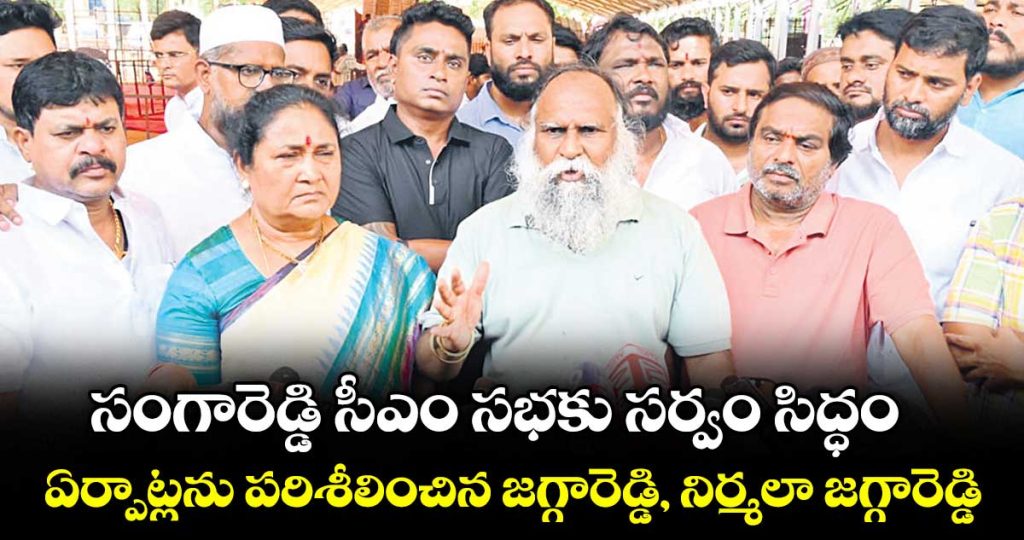 cm-reventh-reddy-meeting-in-sangareddy_UF1zlqjkIG