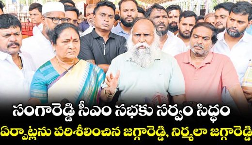 cm-reventh-reddy-meeting-in-sangareddy_UF1zlqjkIG