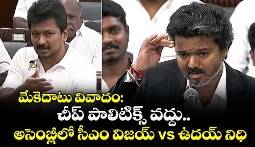cm-vijay-udaynidhi-stalin-juniors-face-off-in-tn-assembly-over-mekedatu-dam-issue_QkinCxzXa4