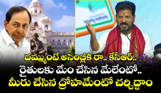 cmrevanthreddychallengeskcrletsdebateintheassembly_LYmtoywPOa