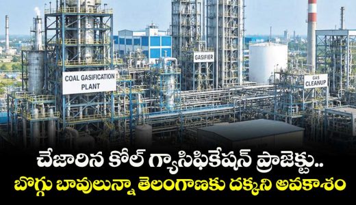 coal-gasification-project-comes-to-andhra-pradesh-with-1-lakh-crore-investment_frBlDELNv0