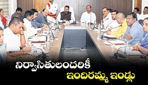 collector-rizwan-basha-and-mla-bandla-krishna-mohan-reddy-says-indiramma-houses-for-all-evacuees_ygA2Rcq138