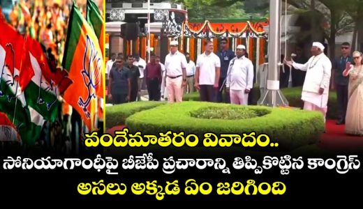 congress-counters-bjps-campaign-against-sonia-gandhi-over-the-vande-mataram-controversy_nLMDfHE9wq