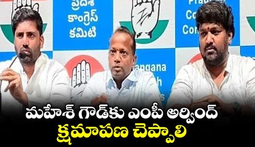 congress-demands-bjp-mp-arvind-apologize-to-pcc-chief-mahesh-goud_sxiKXpAqD9