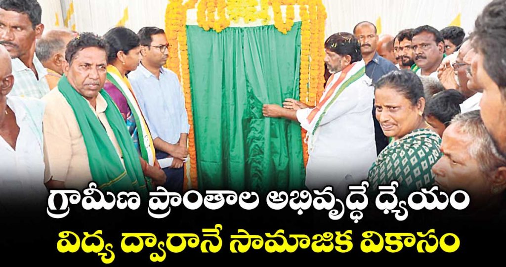 congress-government-goal-is-village-areas-development-say-dy-cm-mallu-vikramarka_Qw7VoZ92GO