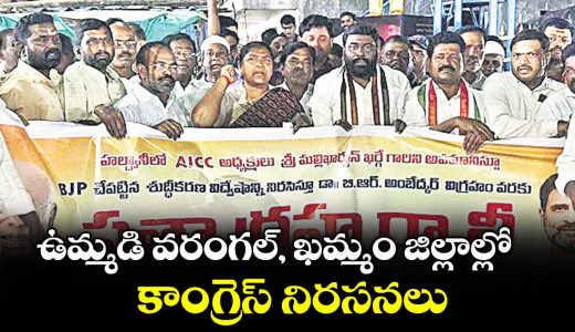 congress-holds-protests-across-warangal-and-khammam-over-kharge-stage-purification-row_NflK76zL2Z