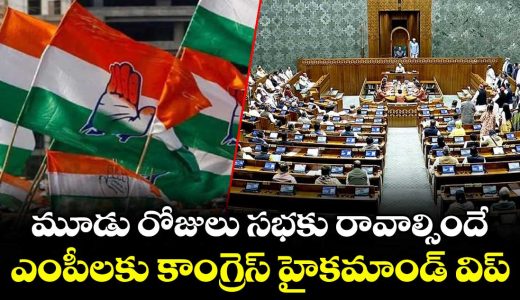 congress-issues-whip-to-its-mps_5bNvLnk8SR