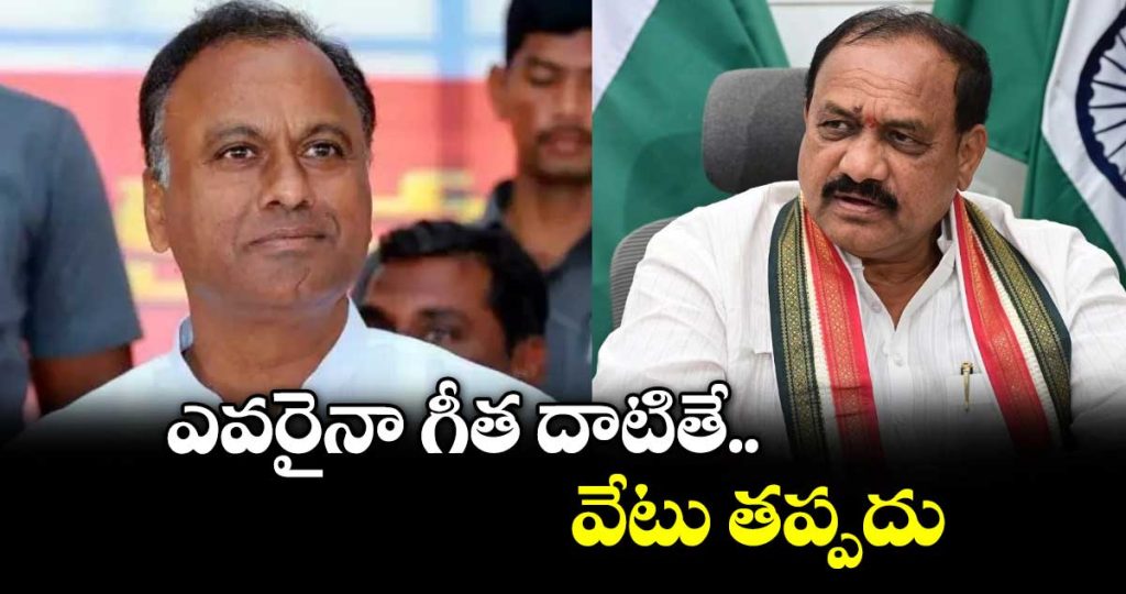 congress-leader-mahesh-goud-warns-of-action-against-leaders-crossing-party-limits_Xhqw7NlVWp