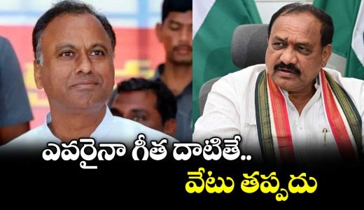 congress-leader-mahesh-goud-warns-of-action-against-leaders-crossing-party-limits_Xhqw7NlVWp