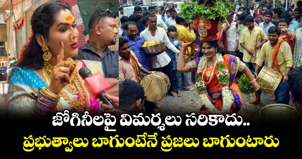 criticism-directed-at-joginis-is-inappropriate-say-jogini-syamala_wodLGWb7uD