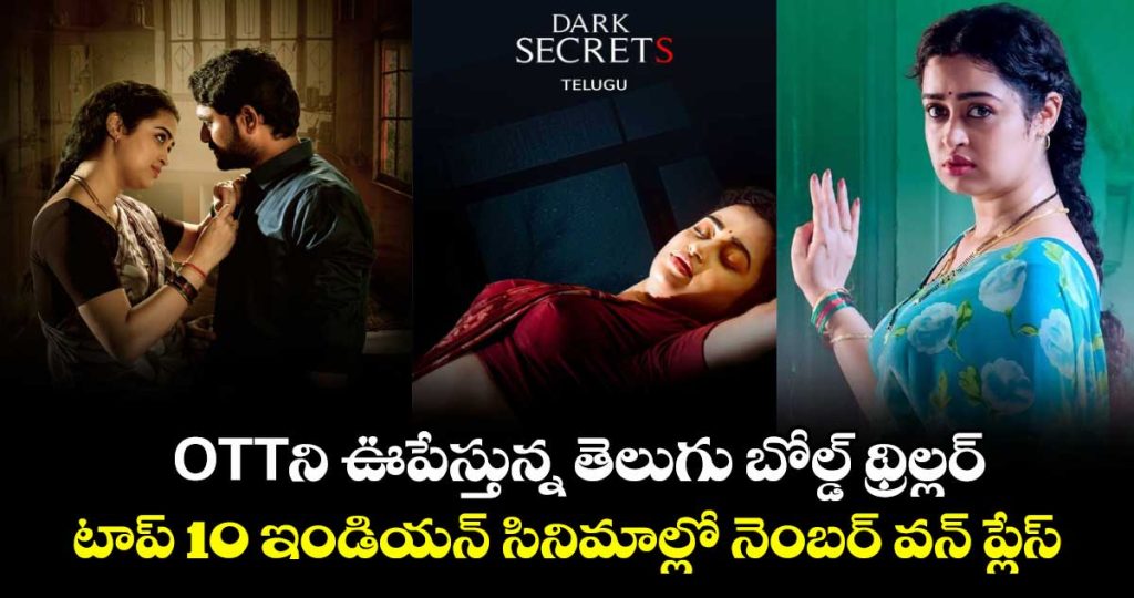 dark-secrets-becomes-no-1-trending-purchase-on-amazon-prime-video_NDQrb3Rlpz