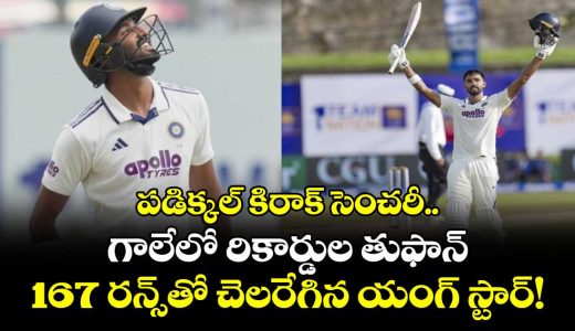 devdutt-padikkal-marathon-100-all-records-broken-against-sri-lanka_WNRfzQE4hT