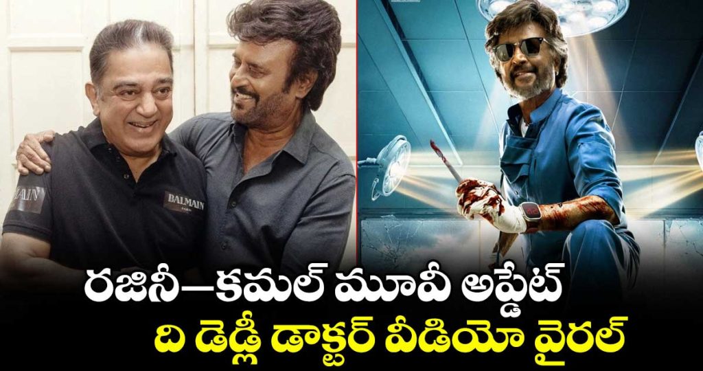 dharman-second-schedule-begins-video-viral_bFeHO4LfR6