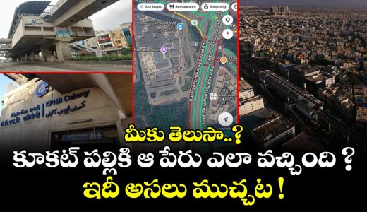did-you-know-the-history-behind-these-kukatpally-got-that-namejpg1_I5HuXNJWTj